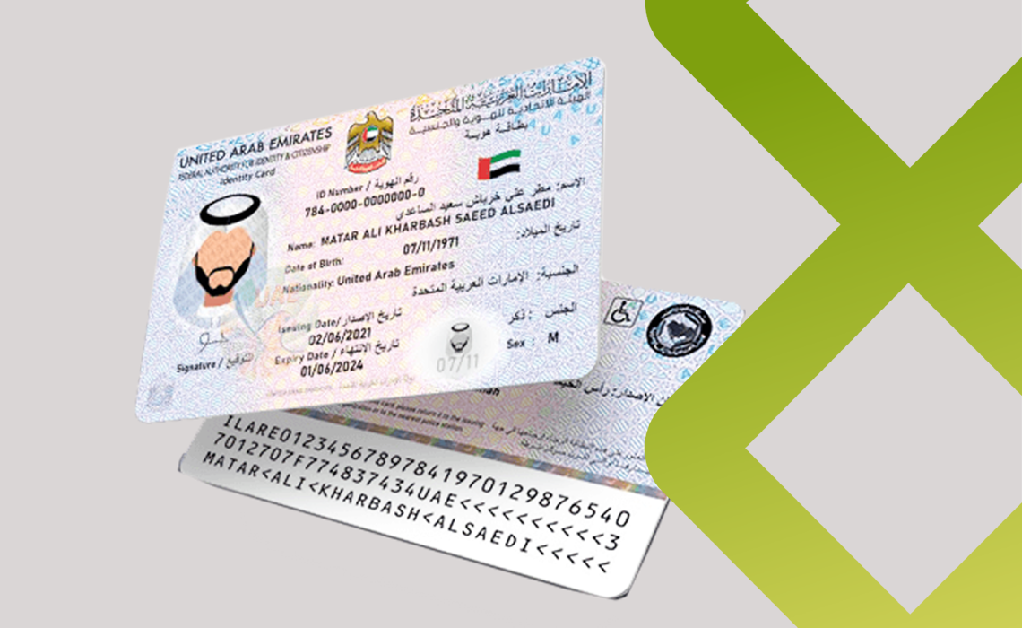 emirates id card